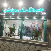 نظافتچی نظافت کارگر ساده