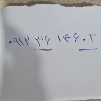 تقریبا نیمه رند