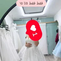 لباس عروس نو