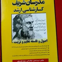 کتاب دانشگاهی