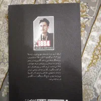 کتاب 1984|کتاب و مجله ادبی|مشهد, رضاشهر|دیوار