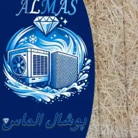 تولید پوشال کولر