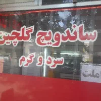 استخدام کارگر ساندویچی