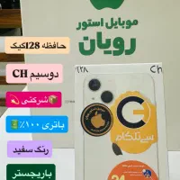 iphone 13 ch اکبند پلمپ ۱۸ماه گارانتی