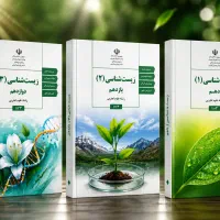 زیست رو مث آب خوردن یاد بگیر