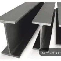 اهن 18 اصفهان