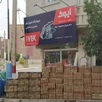 ابزار الات برقی دستی