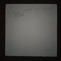 دستخط مهدی اکبری حاجی آبادی