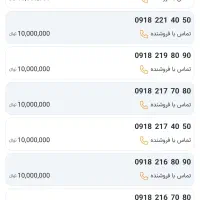 09182164050|سیم‌کارت|همدان, |دیوار