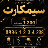 سیم کارت فروشی نماینگی
