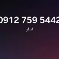 سیم کارت روند کد۷