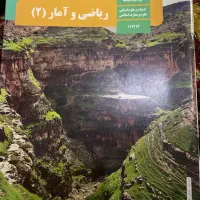 کتاب  درسی