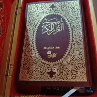 کتاب قرآن