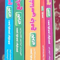 بسته جامع کنکور تجربی