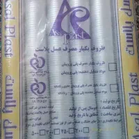 لیوان یکبار مصرف و دستمال