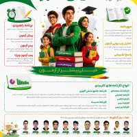 فرصت همکاری در آموزشگاه علمی