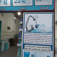 تصفیه آب قائمشهر