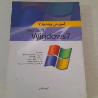 کتاب آموزش کامپیوتر