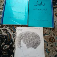 کتاب و جزوه