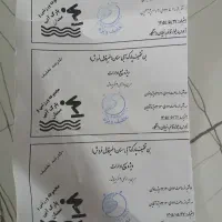 بلیط گوت که مال