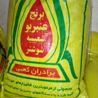برنج عنبر بو  شوشتر تازه و خوش عطر