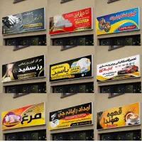 نصب اسپیس.چاپ بنر.کارت ویزیت.استیکر.شابلون