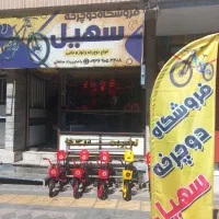 دوچرخه نو از ۱۲ تا ۲۶