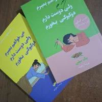میخواهم بمیرم ولی دوست دارم دوکبوکی بخورم