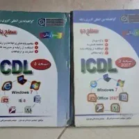 کتاب lcdl گواهینامه رایانه