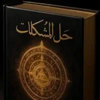 سرکتاب فقط 80 هزارتومان