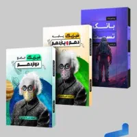 جزوه فراهانی و قضاتی