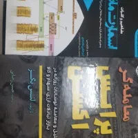 کتاب معامله گر