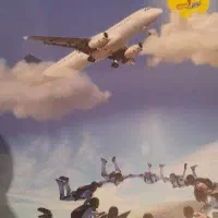 کتاب نوین استخدام