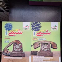 شیمی جامع خیلی سبز دوازدهم