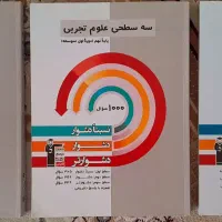 فروش کتاب تست و تشریحی پایه نهم