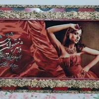 تابلو فرش ماشینی