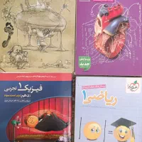 کتاب کمک درسی پایه دهم تجربی