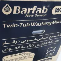 ماشین لباسشویی دوقلو برفاب اکبند