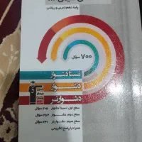 سه سطحی شیمی دهم