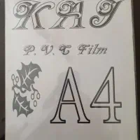 طلق شفاف A4