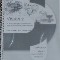 جزوه زبان یازدهم آقایان لنگرودی و سابیزا
