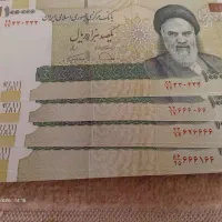 اسکناس‌های شماره نیمه رند و قرینه با کسر زیبا