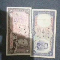 اسکناس پهلوی