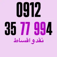 کد ۳ خوش قیمت