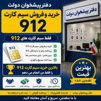 دفتر پیشخوان دولت