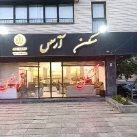 64متر-همه-چی-تموم-از-جا-بگیر-تا-متریال-نوساز-آرسس