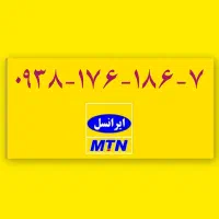 خط رندسه رقمی ایرانسل