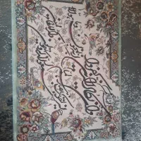 تابلو فرش آیه