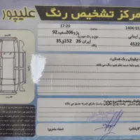 206 تیپ 5 در حد صفر|خودرو سواری و وانت|مشهد, شهید فرامرز عباسی|دیوار