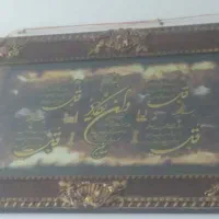 حرز امام جواد(ع) اصل ،کتیبه ،انگشتر